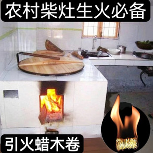 柴火灶专用点火器烧烤引火户外木炭生火点火碳助燃剂露营速燃引燃