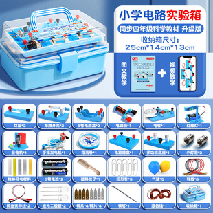 漆包线实验用初中生电学实验盒初中物理电磁学实验箱小学生电路实