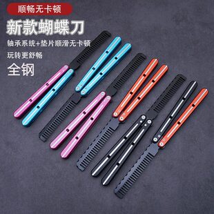 蝴蝶花刀未开刃6系铝柄训练刀花式户外折叠刀工具梳子不锈钢
