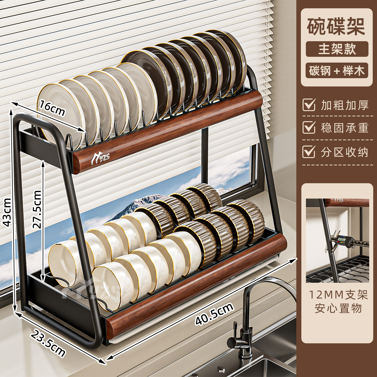 沥碗架2025新款厨房原木风碳钢碗架沥水架置物架碗筷碗碟收纳架碗