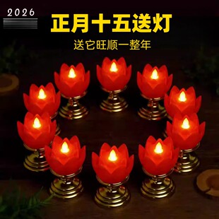 十五送灯电子灯莲花灯佛供灯家用佛灯佛前仿真火烛蜡烛灯佛具用品
