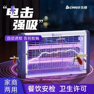 蚊子消灭神器灭蚊灯室内家用抓蚊器餐厅饭店灭蝇灯商用苍蝇蚊虫诱