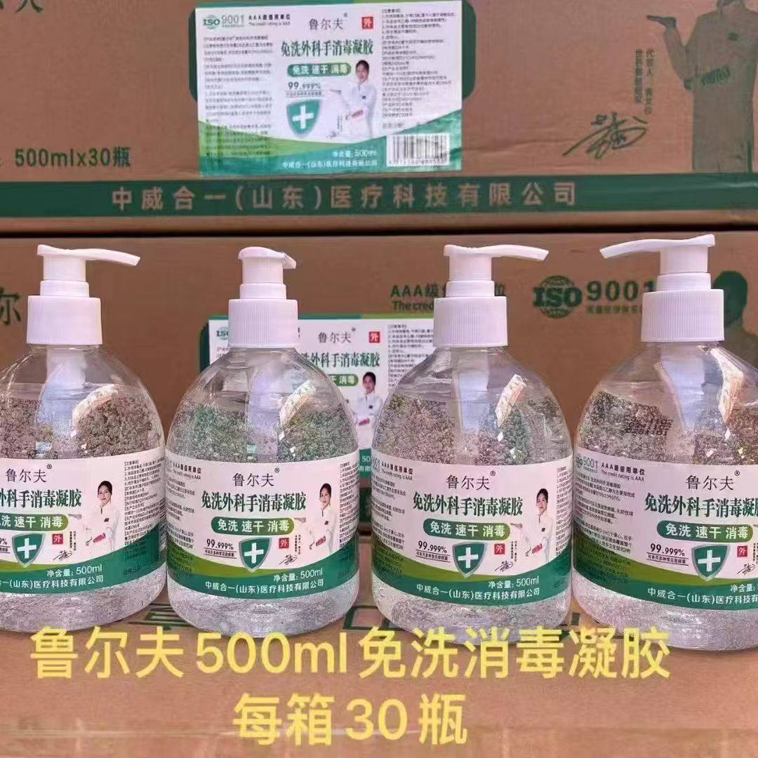 免洗手消毒凝胶速干洗手液500ml大容量办公室家用学生鲁尔夫,医疗器械,棉签棉球（器械）,淘宝优惠券,粉丝福利购,淘宝优惠卷
