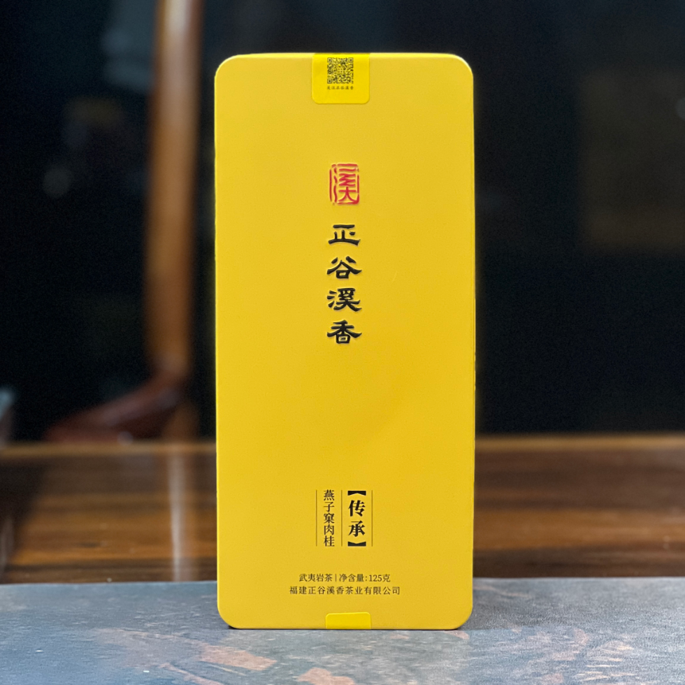 正宗武夷岩茶正谷溪香传承燕子窠肉桂125克盒装明黄礼盒送礼推荐