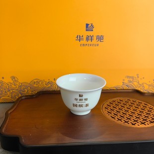 主人杯高端岩茶茶杯送礼聚会2025闻香杯 华祥苑