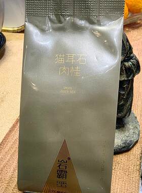 岩霸猫耳石肉桂 福建省武夷山市岩茶叶 单一散泡品鉴装10g