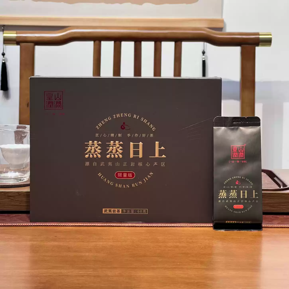 皇山润涧 蒸蒸日上 2025新款礼盒克武夷岩茶10g品鉴散泡单限量版,茶,特色产区乌龙茶,淘宝优惠券,粉丝福利购,淘宝优惠卷