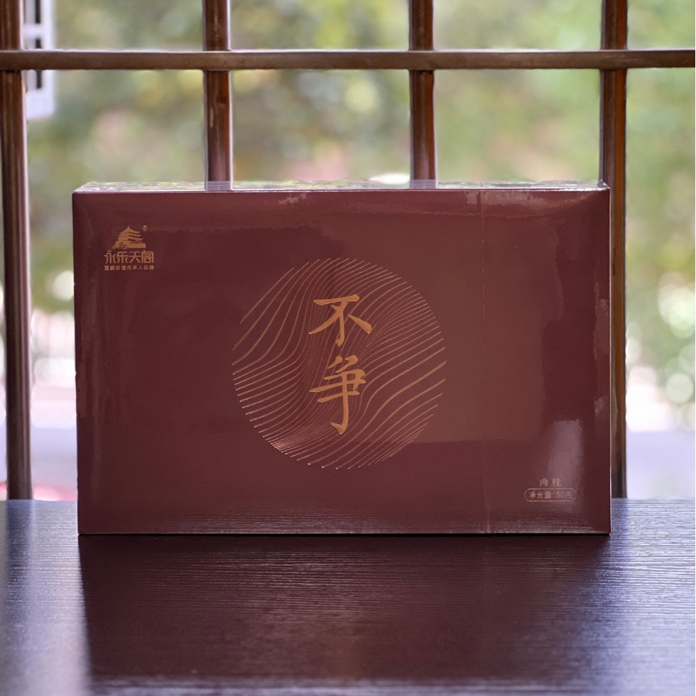 武夷山品牌岩茶永乐天阁不争肉桂非遗传承人刘峰老师50克礼盒装茶
