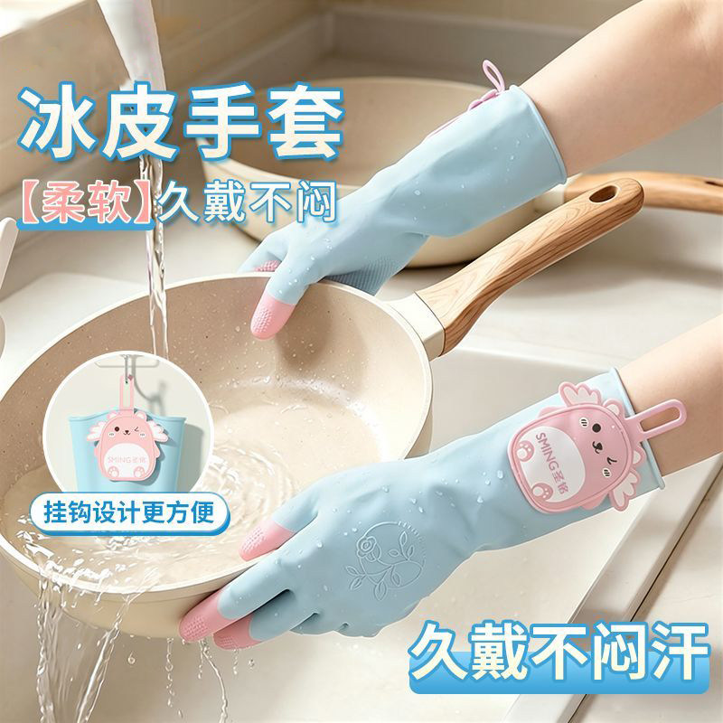 洗碗手套橡胶乳胶家务女防水家用夏季厨房耐用洗衣服手套洗菜清洁