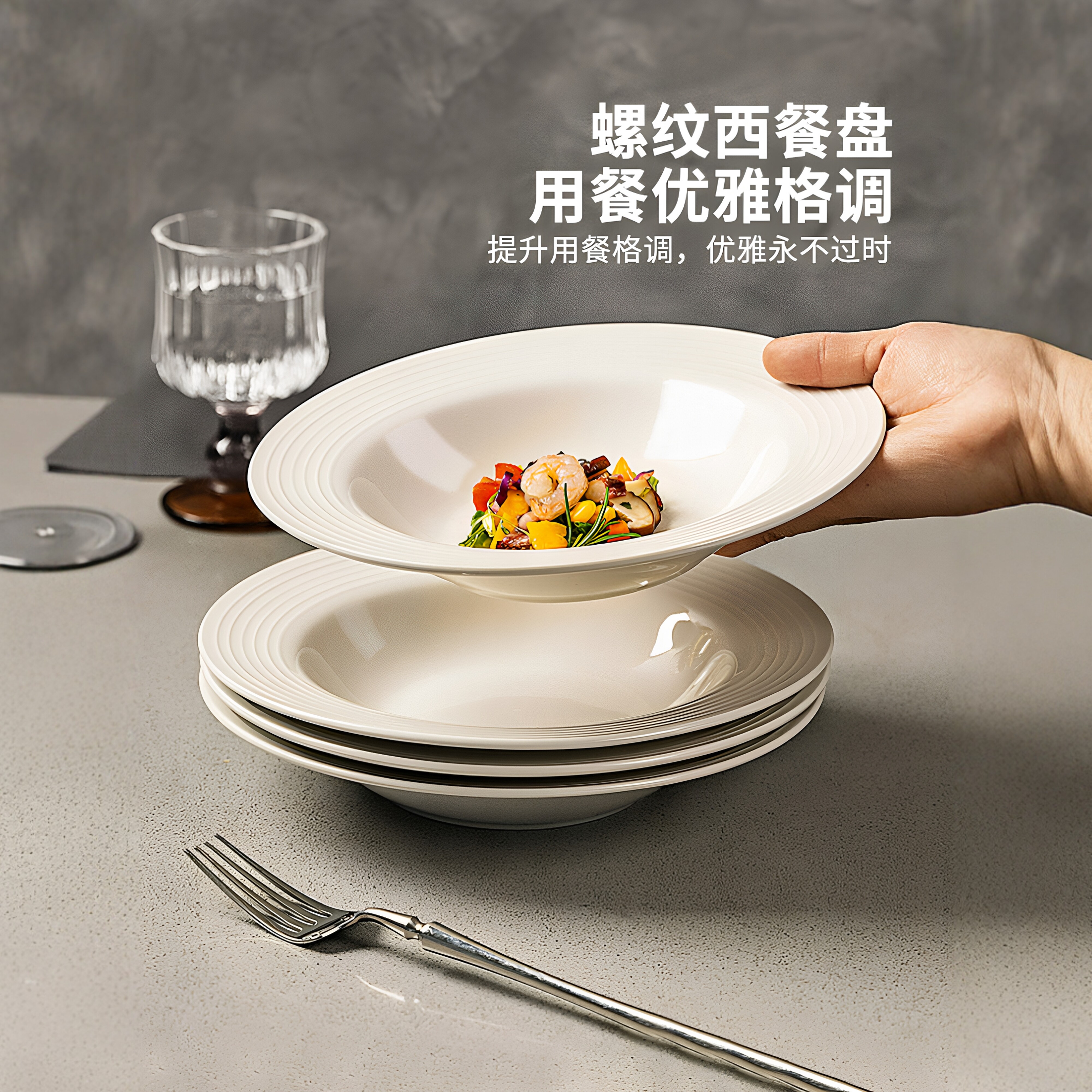8.5英寸釉下彩白色草帽盘家用菜盘2026新款西餐意面盘高级感盘子