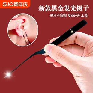 发光镊子专业采耳工具夹打磨亮灯儿童掏耳朵挖耳神器充电灯光新款