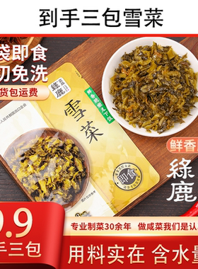 绿鹿温州135克雪菜即食下饭菜