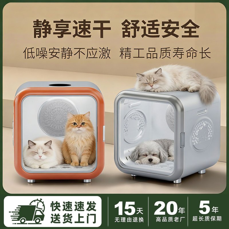 宠物烘干箱猫咪烘干机狗狗猫猫烘干箱家用家用猫咪吹毛烘干箱
