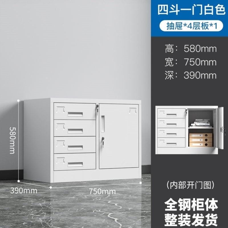 文件柜办公小柜子档案多种抽屉书桌高桌下带锁收纳资料