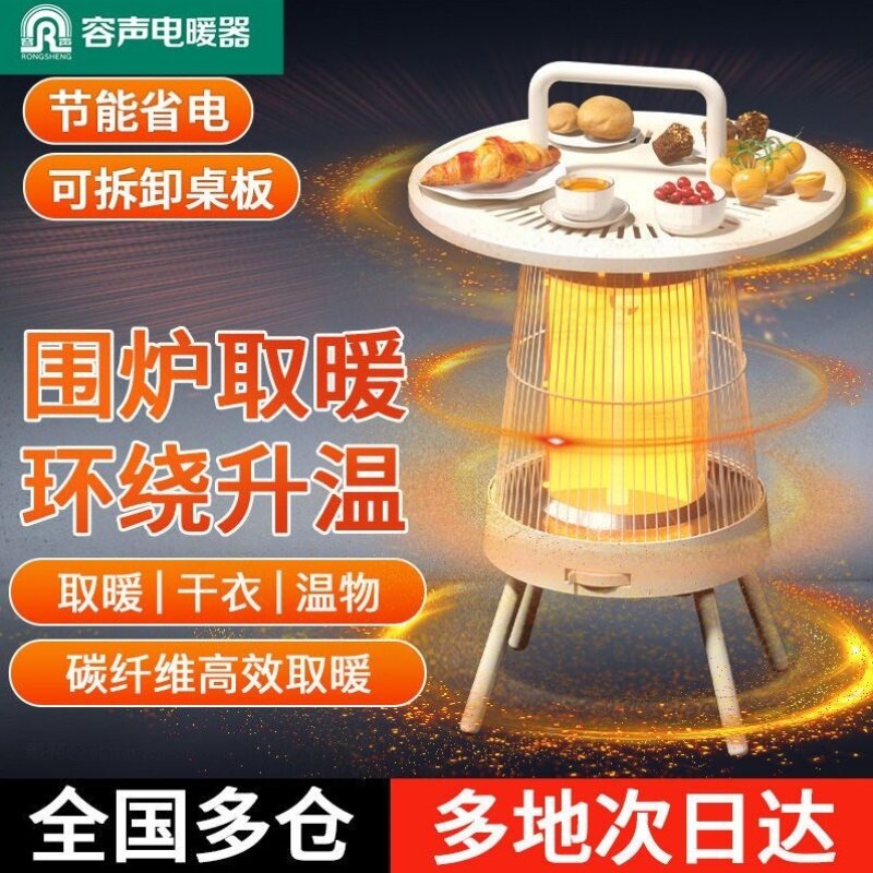 取暖器烤火炉冬季新款省电家用静音室内鸟笼暖风机围炉煮茶小太阳