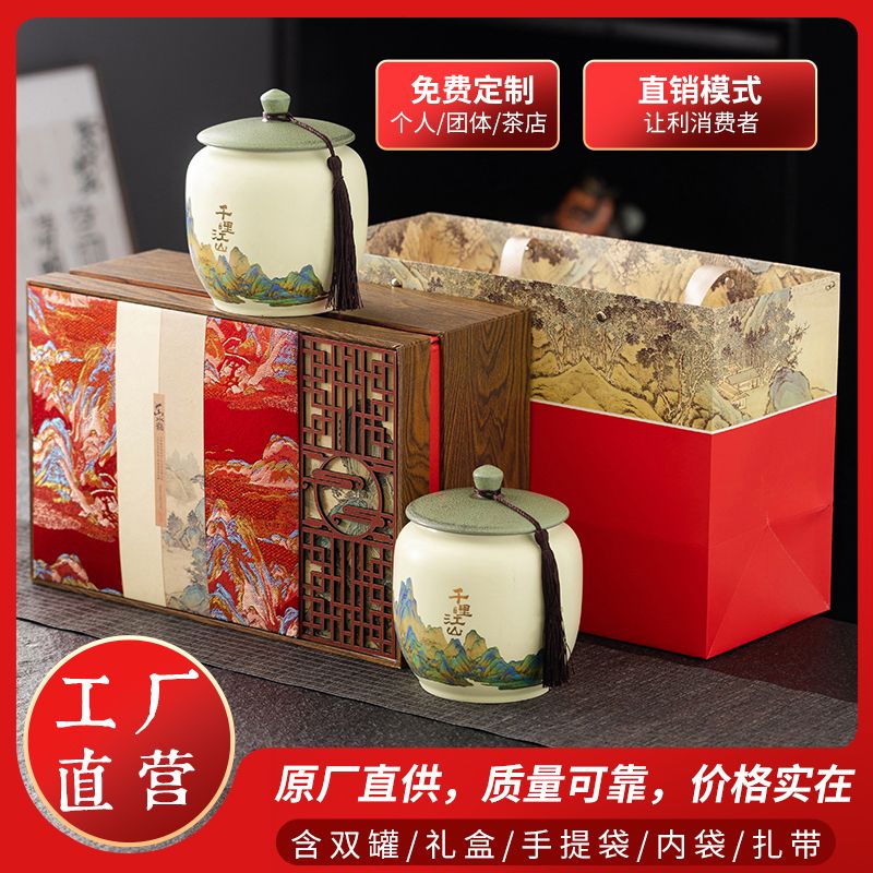 高档茶叶包装盒陶瓷复古密封罐防潮绿茶龙井通用空礼盒定做