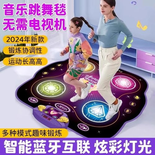 跳跳高追高单人家用运动健身跳舞机燃脂毯无线儿童款音乐玩游戏具