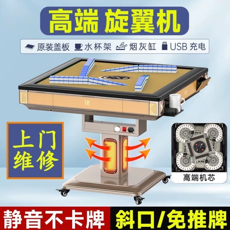 旋翼过山车新款家用可折叠麻将机餐桌两用超静音取暖全自动麻将桌