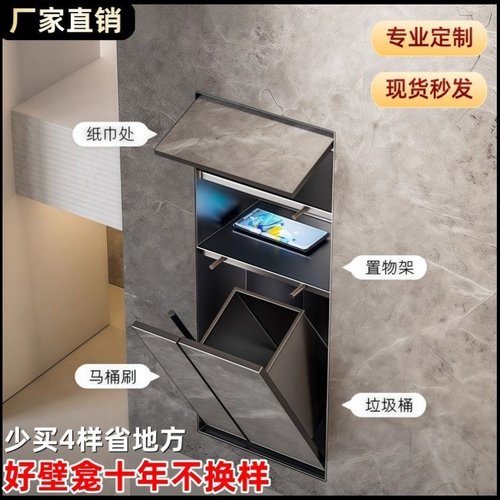 隐藏式不锈钢壁龛卫生间厕所嵌入式垃圾桶纸巾盒置物架定制壁柜