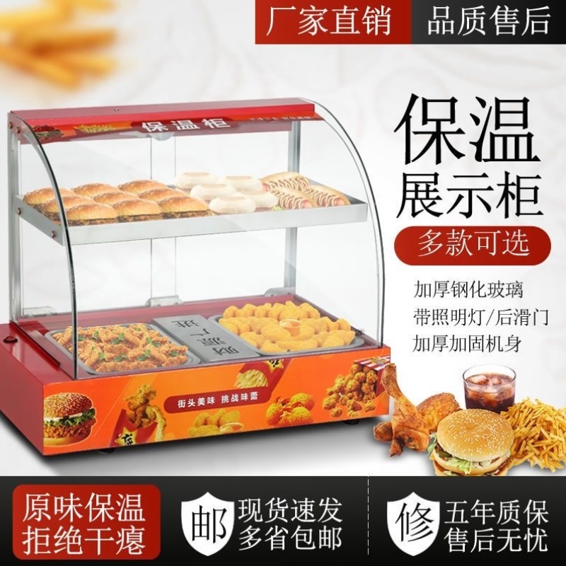 商用保温柜食品小型加热恒温箱展示柜台式板栗蛋挞面包玻璃熟食柜