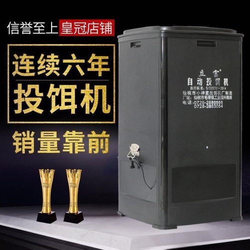 鱼塘泥鳅全自动投饵机投料机自动喂鱼机小神童立富振动式投饲机