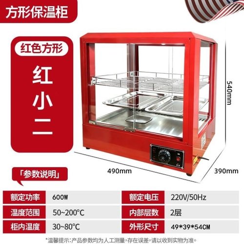商用加热恒温柜家用保温柜展示柜油条汉堡保温箱蛋挞炸鸡小型台式