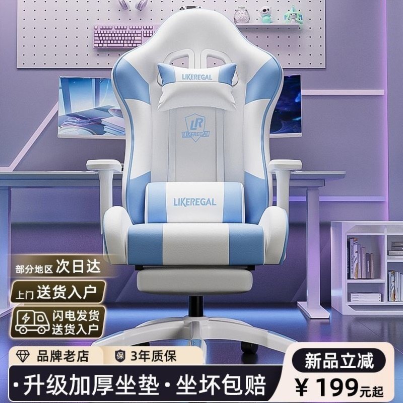 电竞椅主播专用椅子粉色少女直播游戏椅大学生宿舍电脑椅家用办公