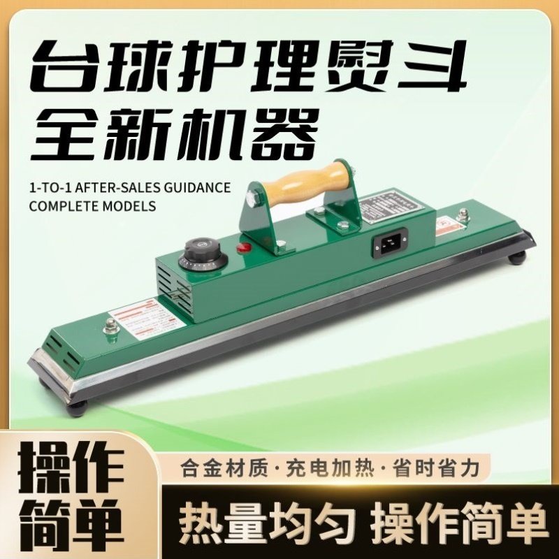 台尼电熨斗台球桌熨斗布台泥熨斗中式黑八烫加热斗美式桌球电熨斗