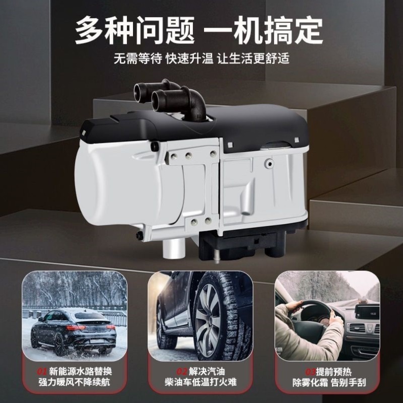驻车水暖加热器12v柴油汽油柴暖发动机预热器东北地区轿车取暖器