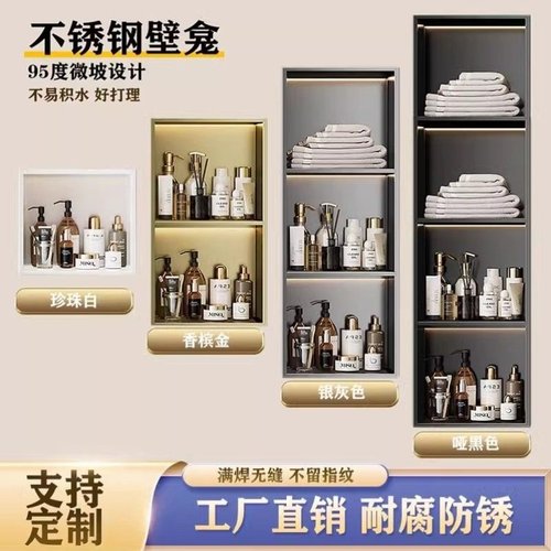 欢尚嵌入式不锈钢壁龛卫生间浴室客厅不锈钢收纳柜子置物架定制
