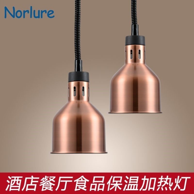 食物保温灯自助餐酒店西餐厅食品薯条烤肉加热灯伸缩商用保温吊灯