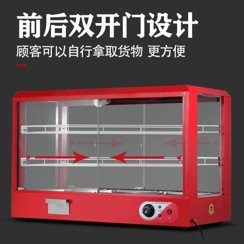 保温柜商用加热恒温箱食品展示柜小型台式蛋挞板栗面包饮料保温箱