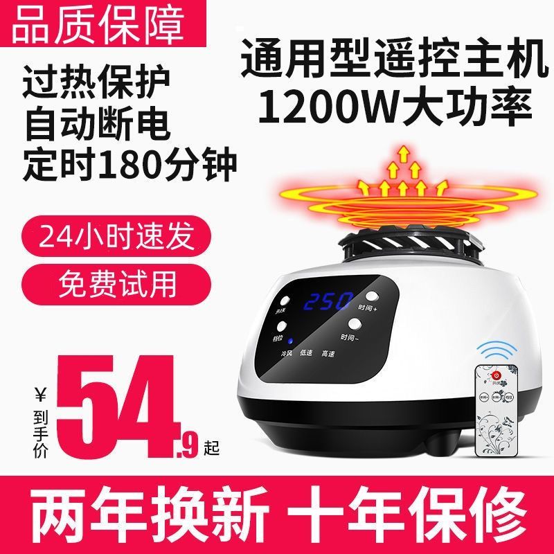 通用型多功能主机烘干机家用烘干机器底座烤衣服架速干干衣机裸机