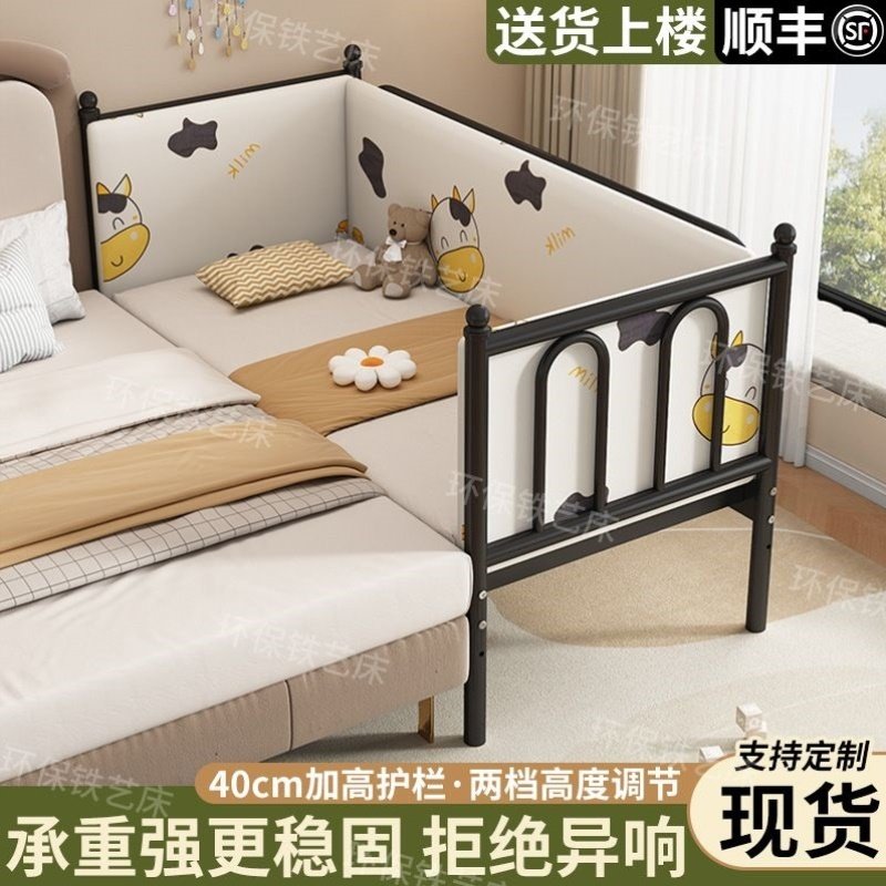 铁艺儿童拼接床可升降带护栏婴儿加宽床边加宽拼接神器软包宝宝床