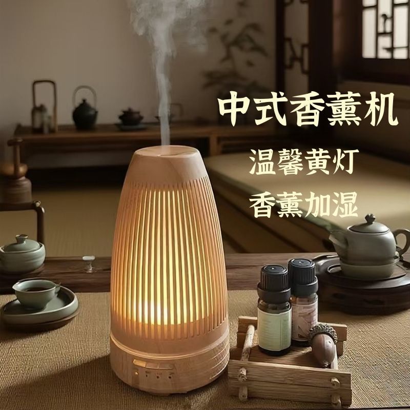 中式复古香薰机精油专用香薰灯家用卧室加湿器酒店美容院高级香氛