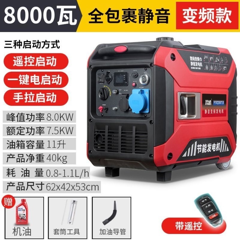 小型汽油发电机220v家用3KW2/4千瓦静音变频房车手提户外野营便携