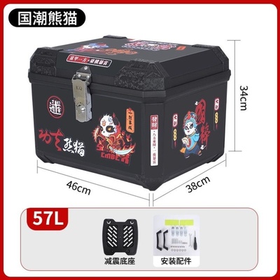 电动车尾箱摩托车后备箱外卖车通用大容量储物箱加厚抗外卖箱带锁