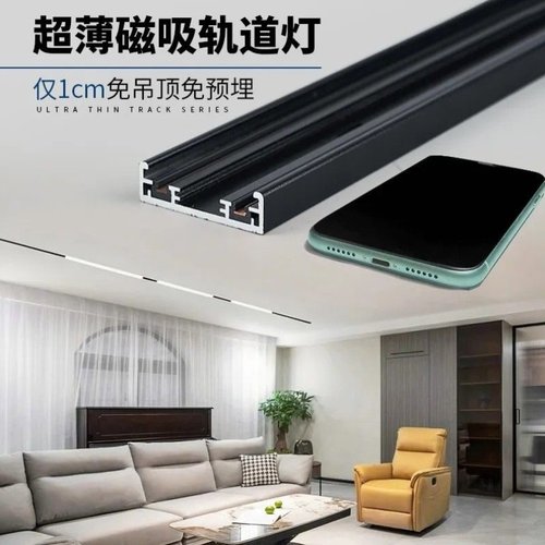 35款超薄磁吸轨道灯明装免吊顶免安装窄边无边框移动极简轨道射灯