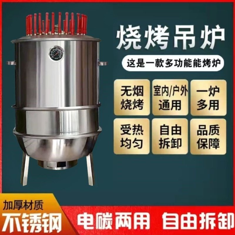 吊炉烧烤炉家用无烟烤炉木炭碳烤烧烤炉子家庭版加厚全套烧烤架子