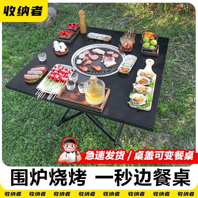 烧烤炉户外餐桌折叠家用围炉煮茶室内炉架木碳庭院地桌烤肉摆地摊