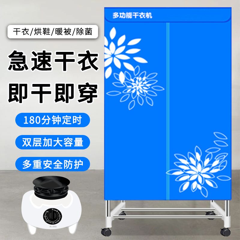 冬天推荐多功能干衣机速干烘衣机快速干衣物鞋子烘干机家用衣柜