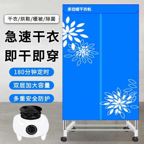 冬天推荐多功能干衣机速干烘衣机快速干衣物鞋子烘干机家用衣柜