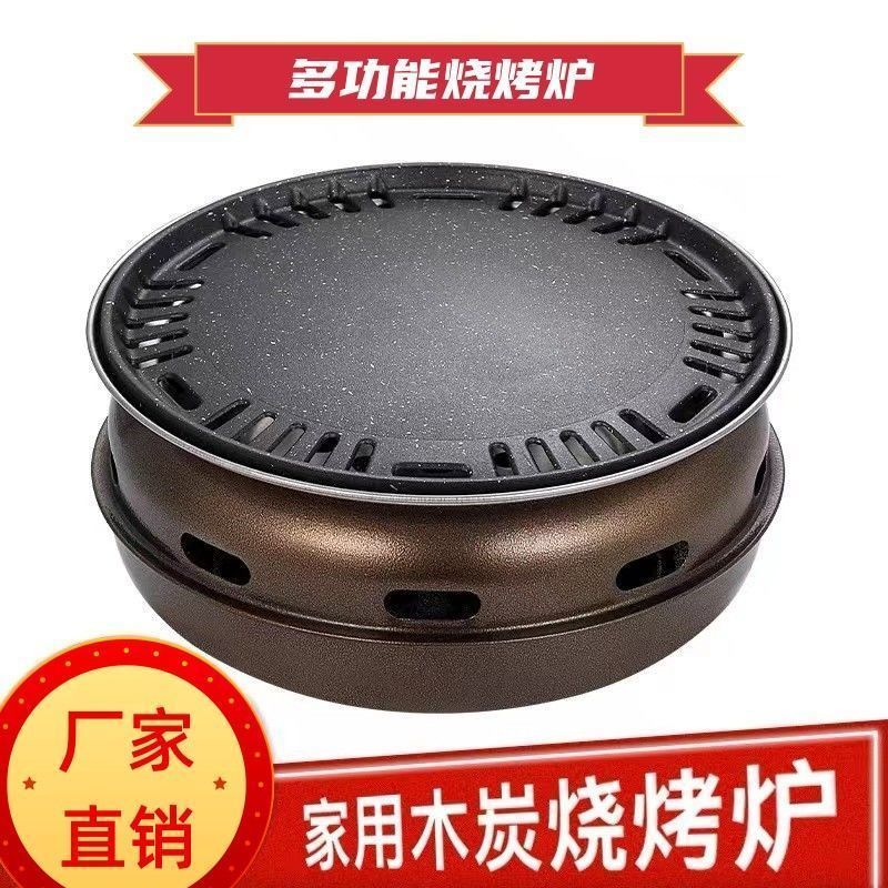 韩式巨厚地摊烤肉环保油款围炉烧烤炉铁板烧圆形煮茶家商用碳烤炉