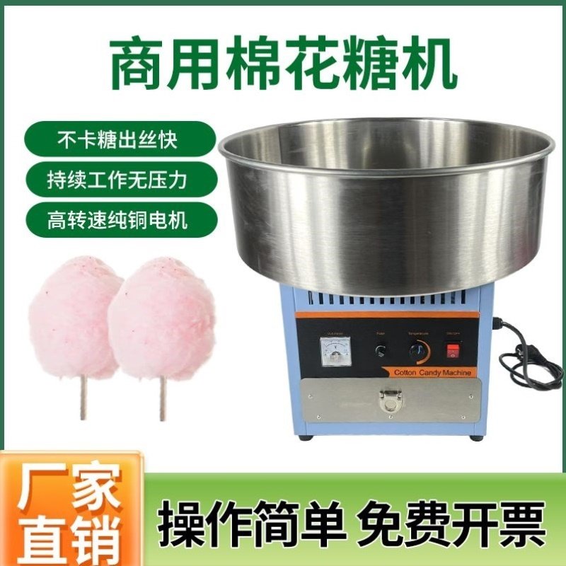 商用蓝色棉花糖机室外摆摊创意手工幼儿园制作diy电动加热拉丝糖