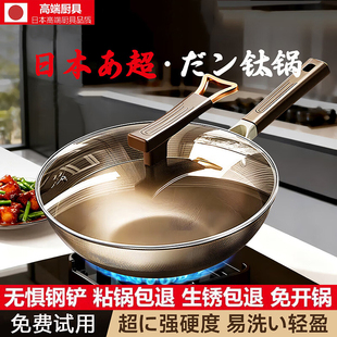 日本有钛无涂层不粘锅炒锅第一家用纯平底钛炒菜锅燃气电磁炉