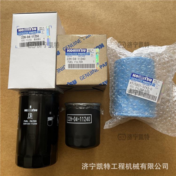 挖机保养机滤KT15831-3243-0柴细22H-04-11250柴粗22H-04-11240