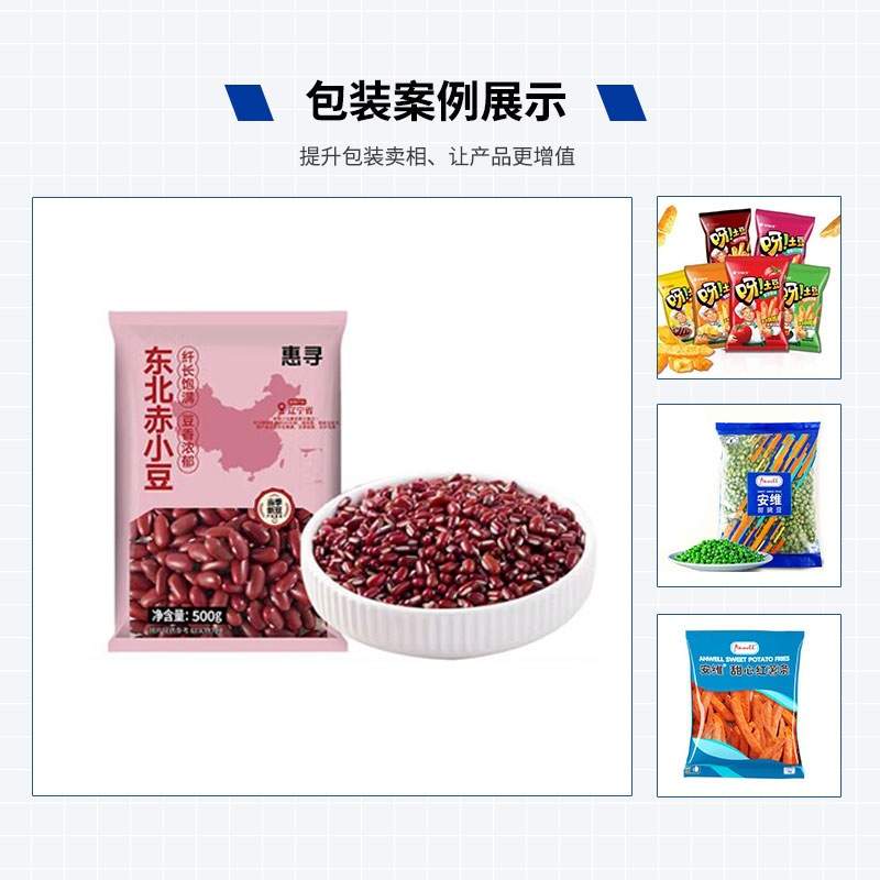 小袋冰糖包装机全自动小立式量杯颗粒包装机器配打码库存工厂试机