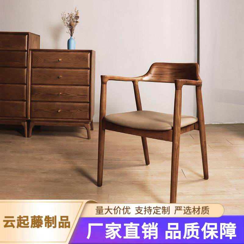 广岛餐椅设计师椅子扶手椅子靠背椅椅书桌椅家用北欧实木餐桌椅子