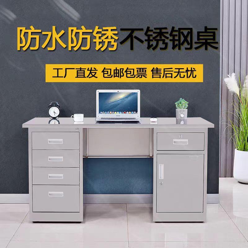 不锈钢办公桌带抽屉电脑台式桌子员工实验室车间长方形工作台加厚