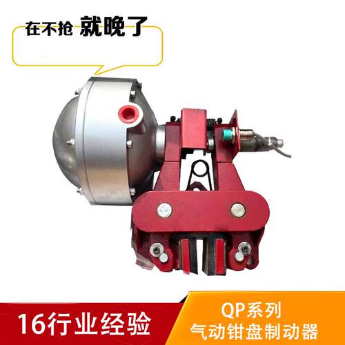 QP12.7-A型气动钳盘式制动器弹簧制动气压释放制动平稳